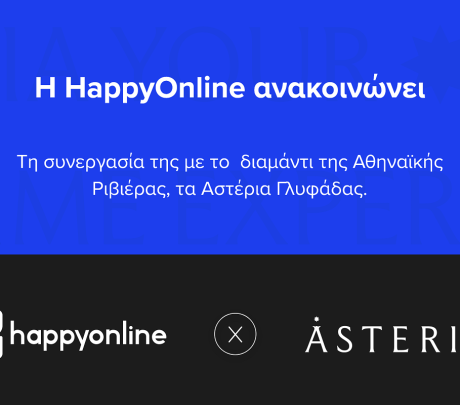 Η HappyOnline ανακοίνωσε τη συνεργασία της με τα Αστέρια Γλυφάδας